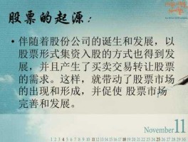 股市是起源（股票起源于哪个时代）