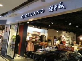 左丹奴，佐丹奴是哪里的牌子？