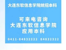 东软招聘（大连东软招聘）