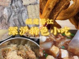 深沪吧？深沪小吃排行榜？