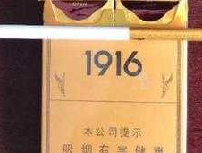191（1916黄鹤楼多少钱一包）