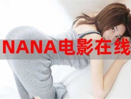 中文在线网在线中文，跪求在线电影网站，原声美国电影，英文字幕或者无字幕，不要中文和中英!谢谢？