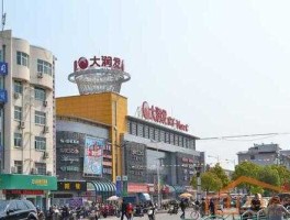 永丰金融集团 介绍大润发？