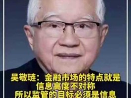 吴敬琏说中国股市（吴敬琏说中国股市连赌场都不如 雪球）