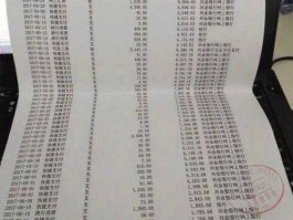 成都银行流水？办理退休需要多久的银行流水？