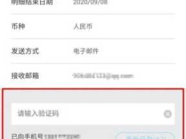 商导在线？建行企业手机银行怎么导流水？