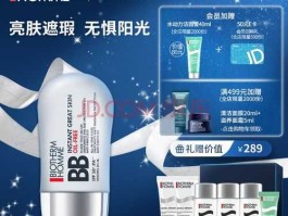 碧欧泉隔离霜，碧欧泉隔离霜怎么擦？