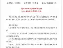 凯乐科技600260（凯乐科技目前是破产清算还是破产重整？）