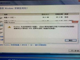 000032 diskgenius保存分区出现错误00000032怎么办？