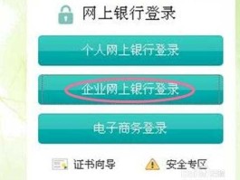 中国农业银行主页，农业银行企业网银k宝怎么登录？