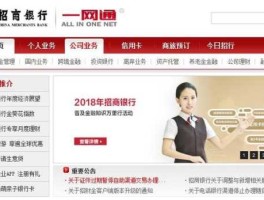 招行一网通（招商银行一网通是什么？）