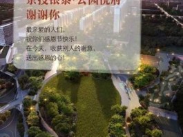 京投银泰股份有限公司 京投银泰·公园悦府的商业配套全面吗？