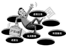 股市地雷股（股市地雷什么意思）