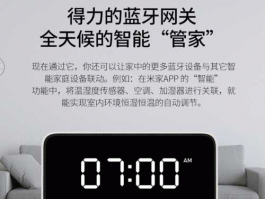 wpabcd？蓝牙闹钟怎么调时间？