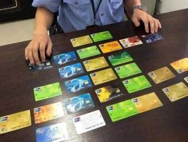 收藏3万张银行卡 非法持有他人银行卡多少张犯罪？