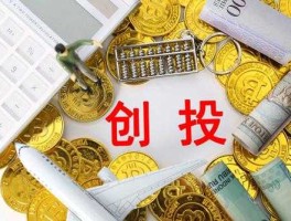 创投概念，创投概念具体是什么意思？