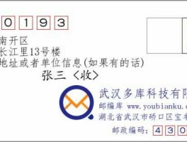 300193？天津市南开区长江道的邮政编码是多少？