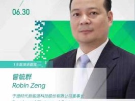 曾毓群的简单介绍