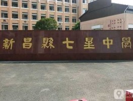 徐茂根（绍兴100强民企？）