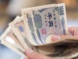 日元汇率转换计算器 日本64800日元等于中国多少元？