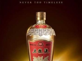 五粮液？五粮液出厂价？