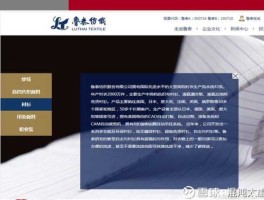 鲁泰a（鲁泰a是国企还是民企？）