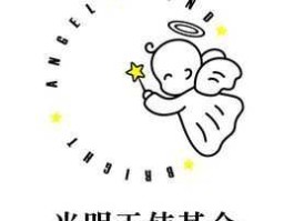 天使基金（什么是天使基金？）