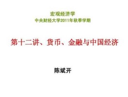 股市消灭货币（如何解释货币消失之谜）