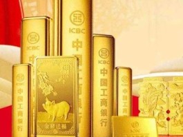 工商银行纸黄金 工商银行纸黄金还能买吗？