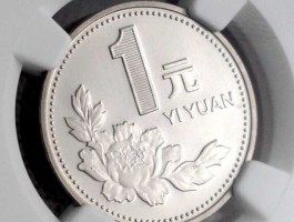 一元硬币大约重多少克(一元硬币大概重多少)