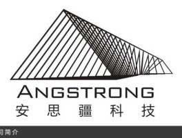 清华力合？安思疆有可能上市吗？