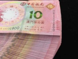 澳门币换人民币麻烦吗？珠海换澳门币攻略？