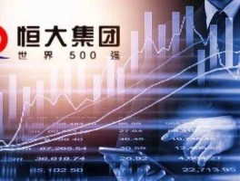 002591股票（恒大九尚是恒大集团的吗？）