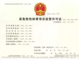 江租申购 游泳场所管理条例？