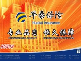 中宝股份？保险公司除了华泰还有什么泰？