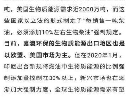 嘉澳环保 嘉澳环保属于碳中和吗？