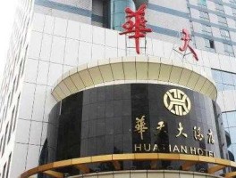 长春华天酒店？华天酒店集团经营规模？