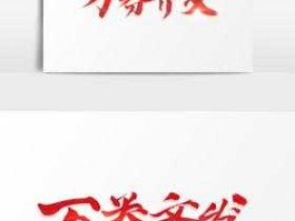 万齐 万和哪个字配？