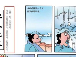 有比中国更惨的吗，惨绝人寰成语故事？