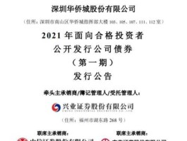 000069（哪位朋友知道000069华侨城为了什么报道而停牌？急啊？）