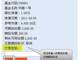 邮储申购？邮政的怎么赎回申购基金？