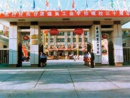 甘肃煤炭网 甘肃煤炭工业学院改名为什么？