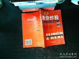 股市高手苦修十年（股市修行）