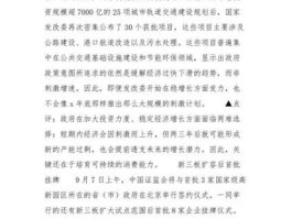 实时热点（热点资讯内容是什么？）