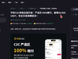 币安交易所出金账户被冻结赔付流程介绍