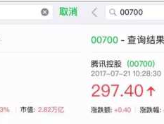 微信股市查看（微信看股市行情）