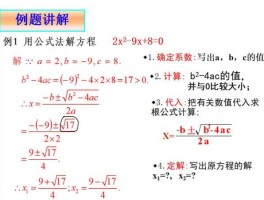 一元二次方程的解法x1x2(一元二次方程的解法公式)