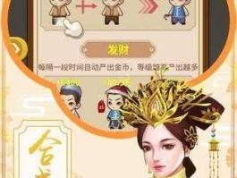 88金币网，当皇上金币版游戏攻略？
