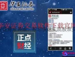 华安证券金典版？华安证券经典版怎么同时查询深沪历史成交记录？