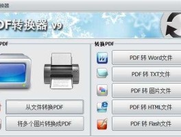 万能转换器图片(万能转cia)